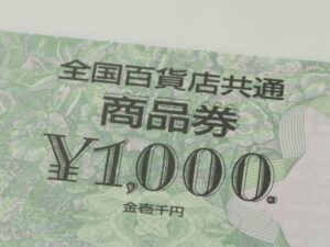 金券・商品券の買取実績｜買取大吉 布施駅前店