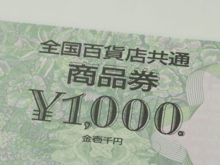 金券・商品券の買取実績｜買取大吉 布施駅前店