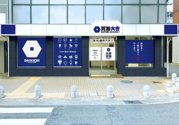 ご来店