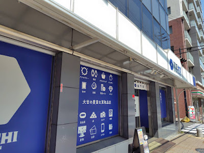 内観写真 | 買取大吉 布施駅前店